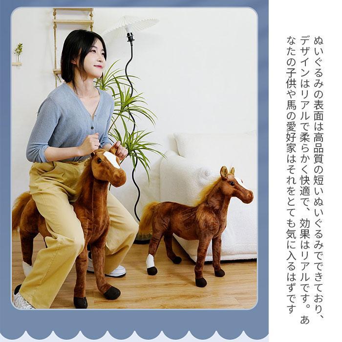 馬のぬいぐるみ ウマ うま 大きい リアルアニマル 動物 グッズ 雑貨 馬モデル 本物そっくり ウマ抱き枕 柔らかい 人気 かわいいぬいぐるみ お祝い 30~85cm [3]