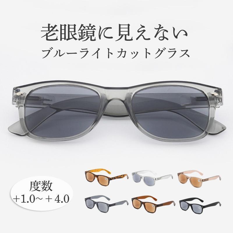 乐天商城 - サングラス 老眼鏡 ブルーライトカット シニアグラス リーディンググラス メガネ メンズ レディース 敬老の日 プレゼント 軽量 男性 女性 おしゃれ