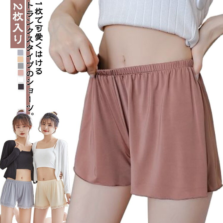 トランクスショーツ ショーツ 女性用 おやすみパンツ 2枚入り トランクス レディー...