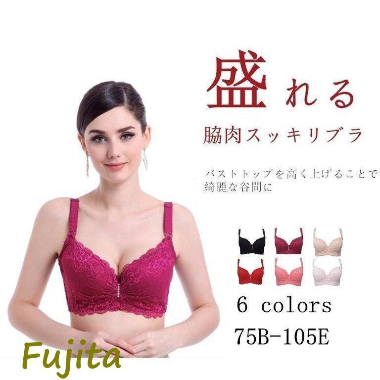 樂天商城 - ブラジャー 脇肉 脇高 tシャツブラ 下着女性 シームレスブラ レディース 盛れるブラ 超盛ブラ 大きいサイズ