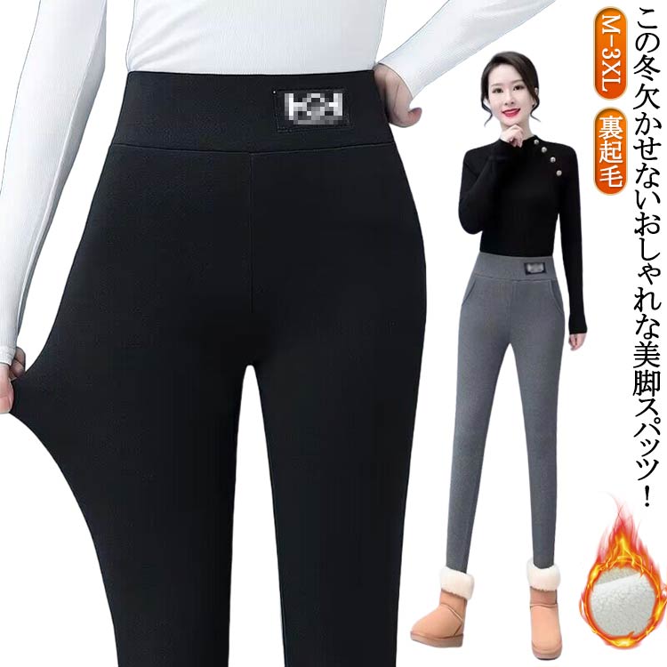 Other - ボトムス 裏起毛 裏起毛レギンス レギンス 裏起毛 レギンス パンツ レギンス 暖パン レギンス スキニーパンツ タイツ 極暖 レギンスパンツ 送料無料 防寒 レディース あったか 長ズボン タイツ 裏起毛レギンス 細見え 美脚 パンツ ストレッチ スパッツ 超厚め