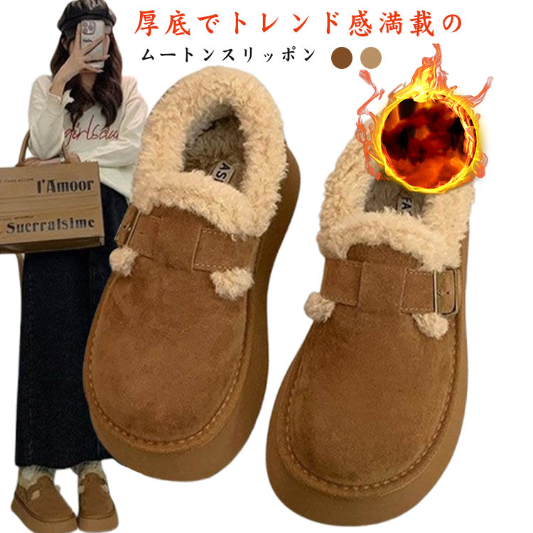 秋冬 スリッポン ショート ぺたんこ