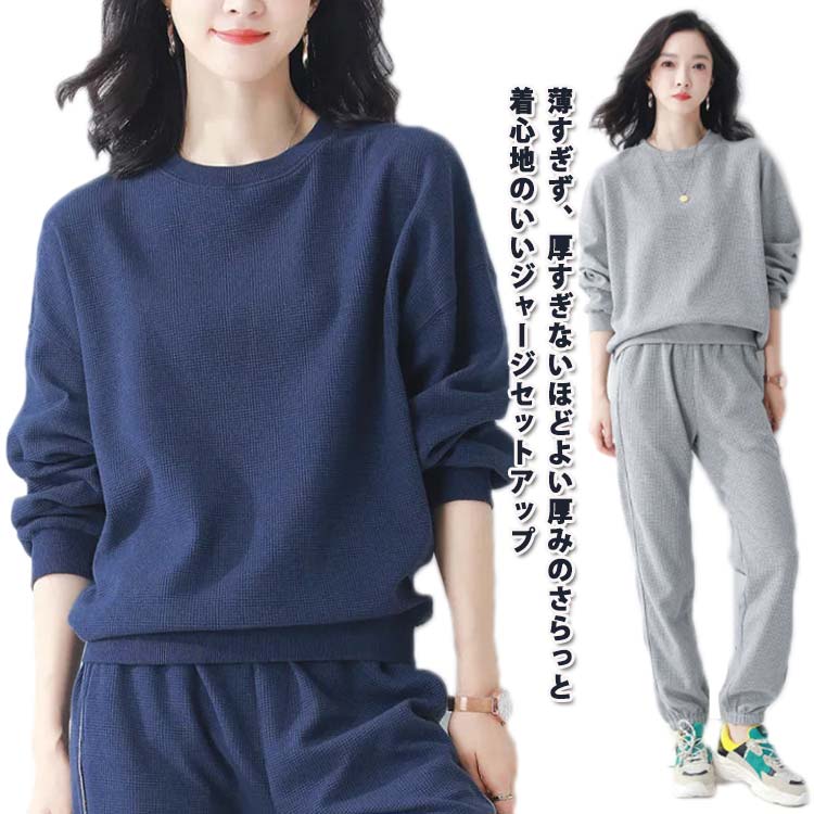 乐天商城 - 長袖 上下セット スウェット スポーツウェア 秋 おしゃれ 上下 女の子 春 セットアップ 夏 レディース ジャージ 可愛い 大きいサイズ パーカー 部屋着 ルームウェア ゆったり 体型カバー 無地 シンプル ストレッチ ダイエット