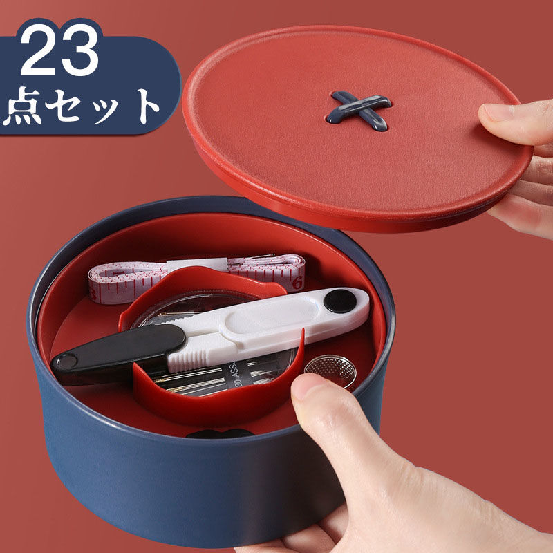 送料無料 23点セット ソーイングボックス 裁縫セット収納箱 ボタン針箱 二重の裁縫...