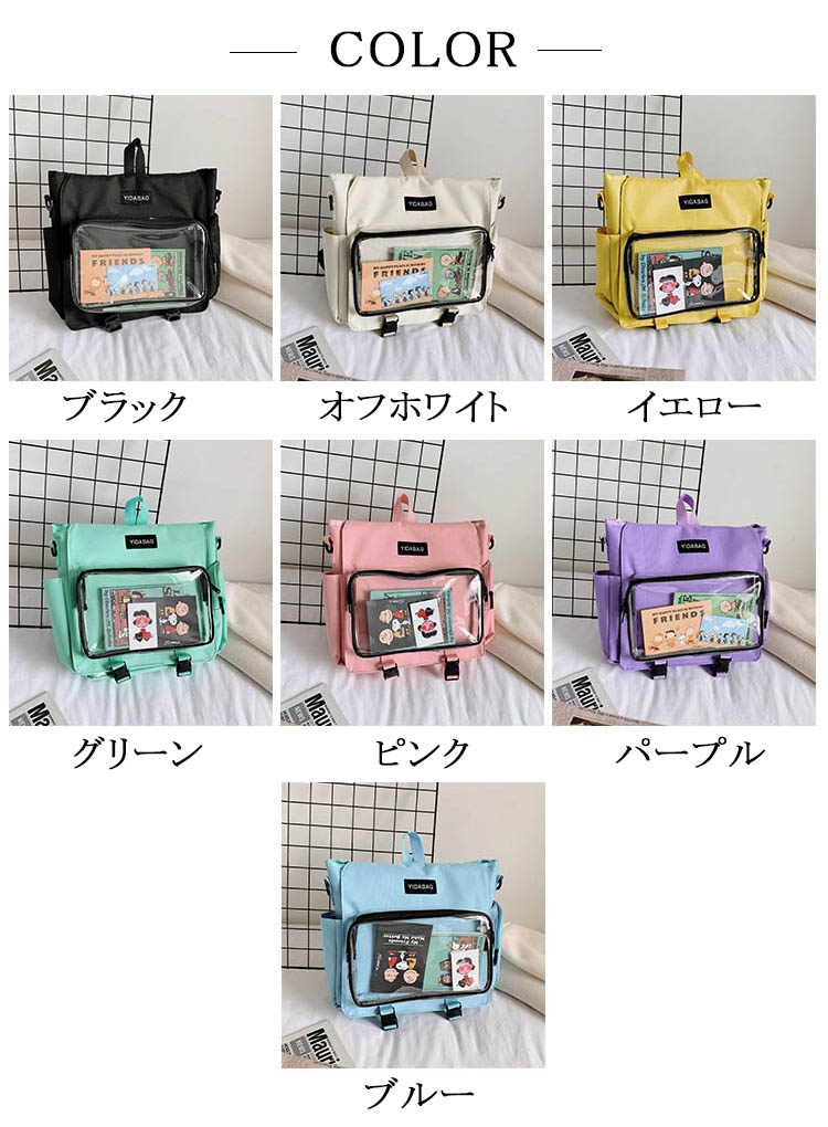 リュック キッズ ショルダーバッグ バックパック 全7色 2ways レディース クリアバ...