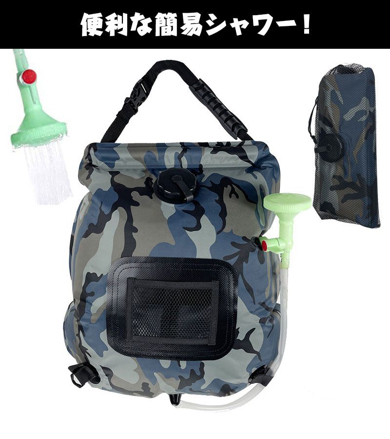 アウトドアシャワー 20L ポータブルシャワー　簡易シャワー　電源不要 ロープ フック付き 太陽光 温水シャワー ブラック シャワータンク 給水袋　折りたたみ ウォータータンク レジャー キャンプ　海水浴　アウトドア 携帯 持ち運び 避難災害 防災グッズ 屋外 スポーツ berrymarble-10007755 ベリーマーブル サンプル画像2