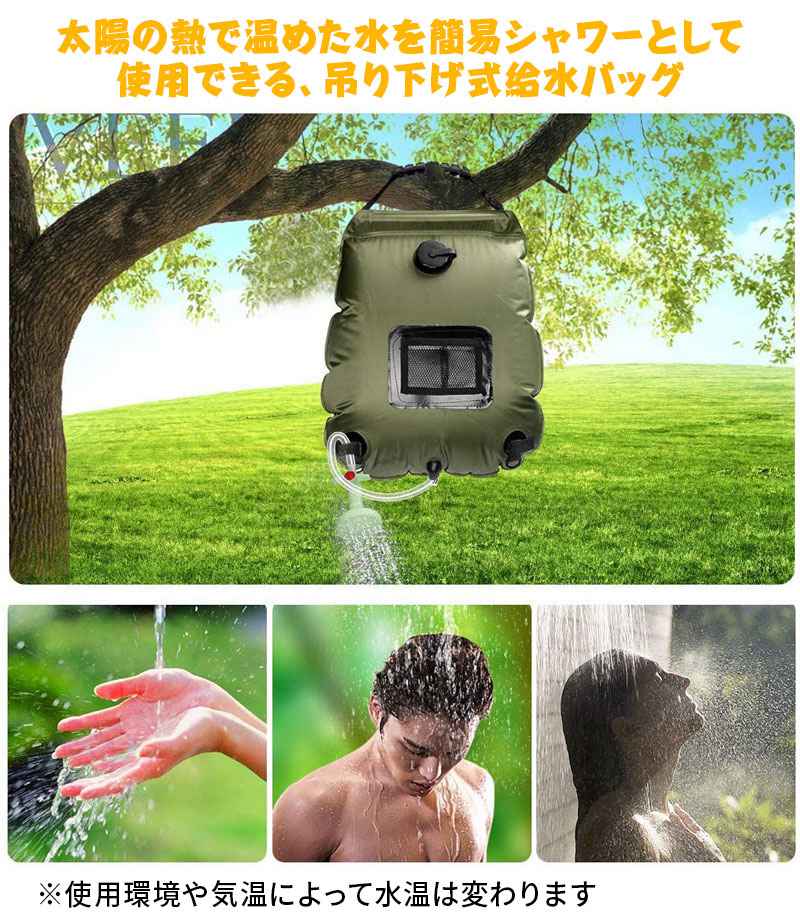 アウトドアシャワー 20L ポータブルシャワー　簡易シャワー　電源不要 ロープ フック付き 太陽光 温水シャワー ブラック シャワータンク 給水袋　折りたたみ ウォータータンク レジャー キャンプ　海水浴　アウトドア 携帯 持ち運び 避難災害 防災グッズ 屋外 スポーツ berrymarble-10007755 ベリーマーブル サンプル画像3