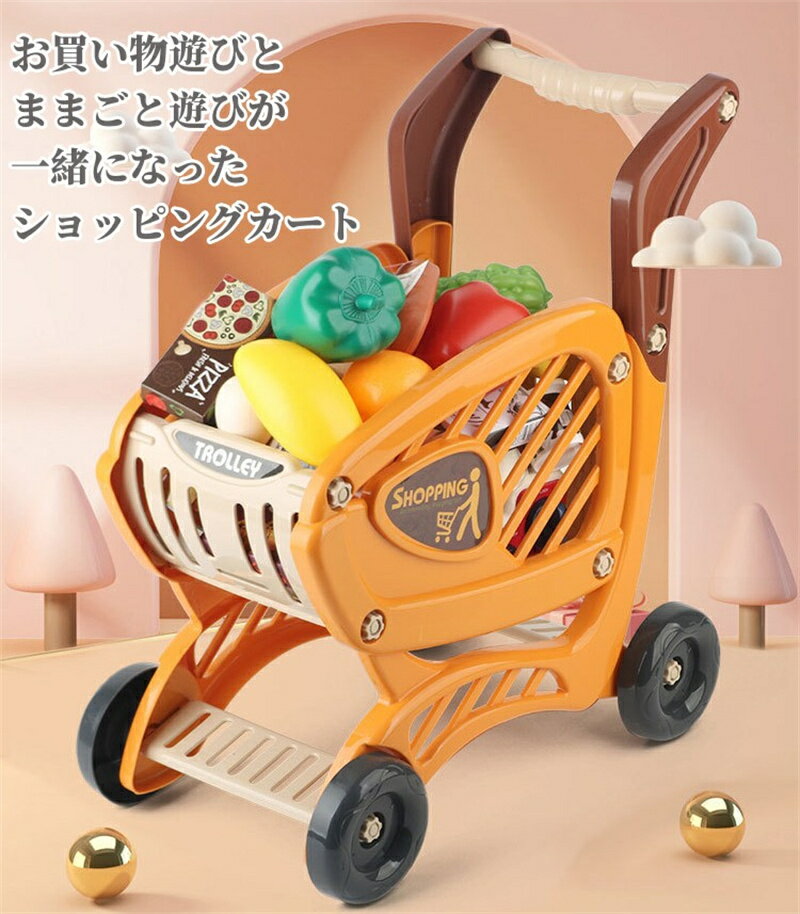 ままごと お買い物カート 知育玩具 ショッピン...の紹介画像2