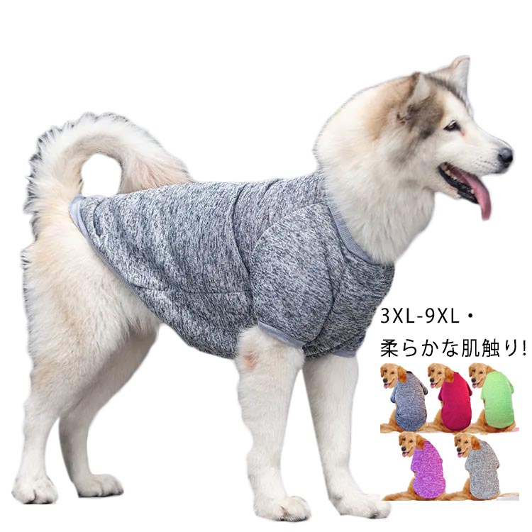 Garments - 中型犬 猫 ペットウエア カバーオール 犬の服 ドッグ服 中大型犬 ペット 大型犬 犬服 タンクトップ 犬服 防寒 かわいい いぬ 犬ウェア 長袖 ドッグウェア 暖かい ペット服 ジャンパー トレーナー アウター コート 外出 抜け毛対策