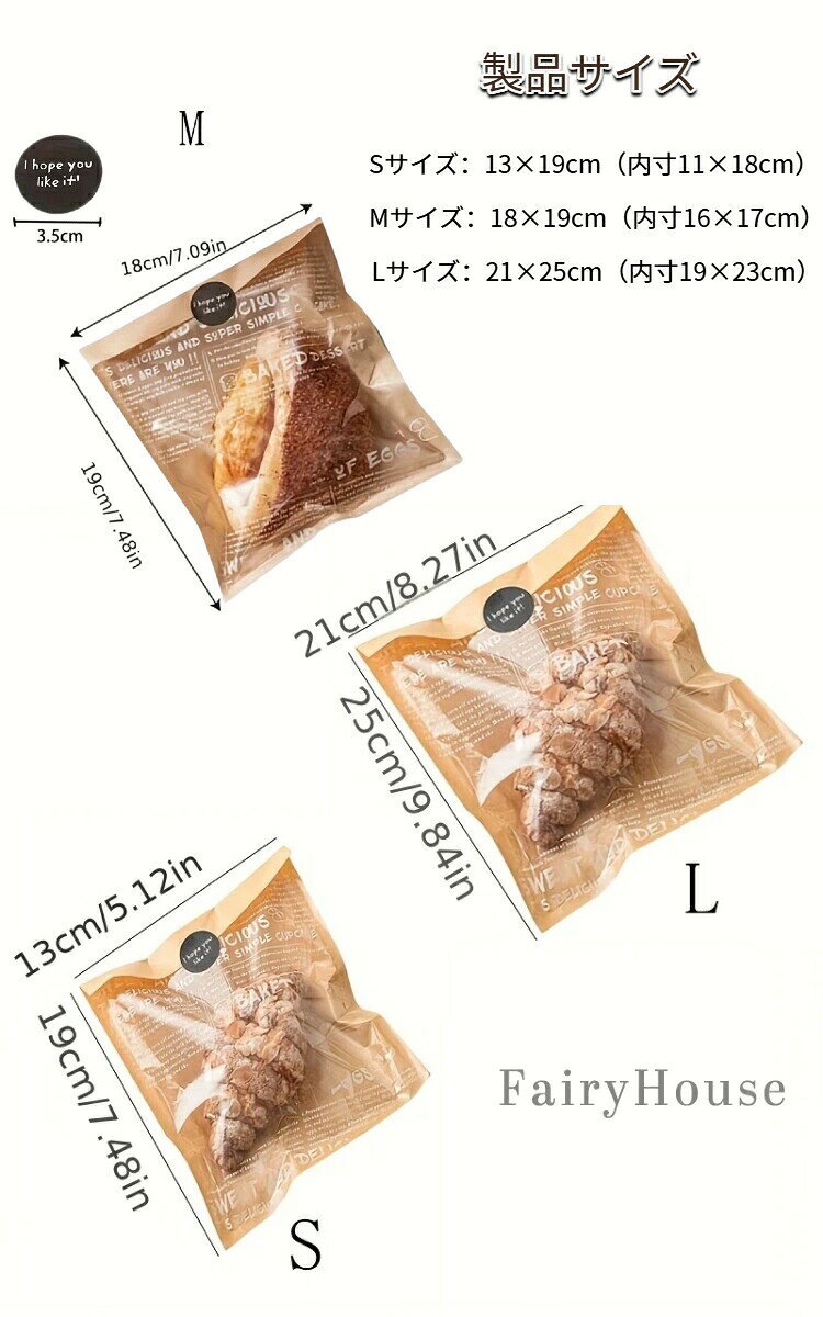 50枚入り パン袋 +50枚入り 丸シールパン袋 窓付き 英文柄 おしゃれ 大容量 食品保...