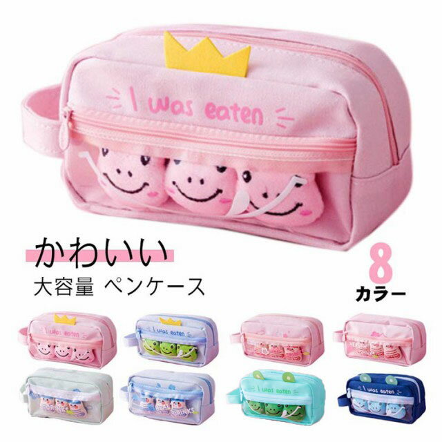 乐天商城 - 筆箱 シンプル 大容量 小物入れ 韓国 ペンケース コスメポーチ 透明 文房具 かわいい 文具 ふで箱 おしゃれ 男子 クリアケース キッズ 子供 女の子 男の子 中学生 女の子 小学生 女子 高校生 ふでばこ