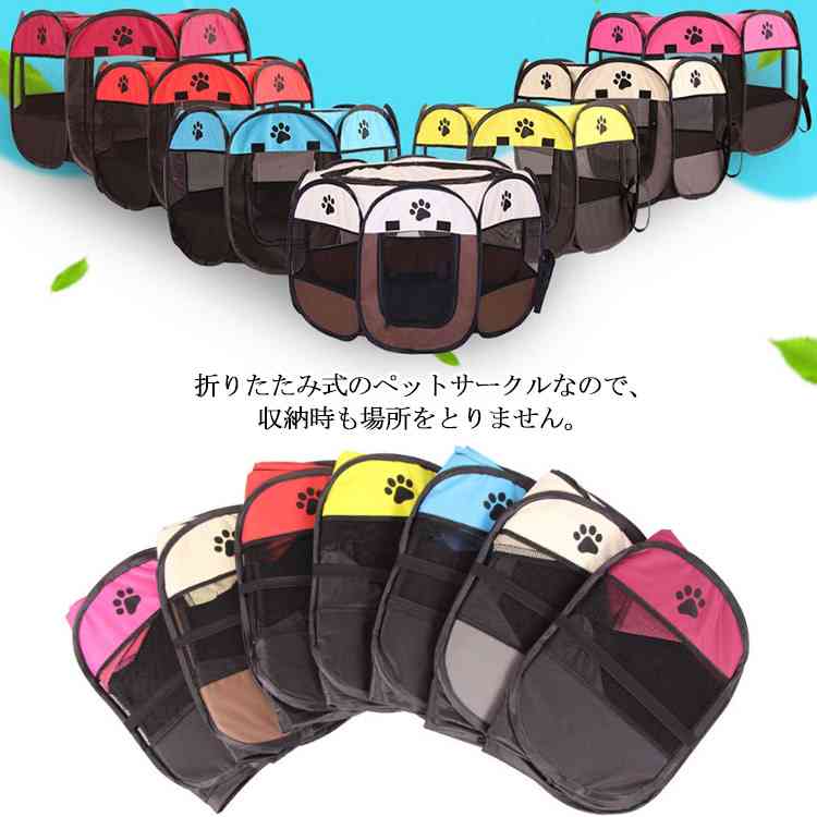ペットサークル折りたたみメッシュサークルペットケージ犬用サークル八角形室内屋...