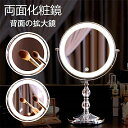 卓上 ミラー おしゃれ 鏡 モダン シンプル 3倍拡大 長方形 LEDライト 充電式 スタンドミラー シルバー メンズ レディース かっこいい メイクミラー メ...