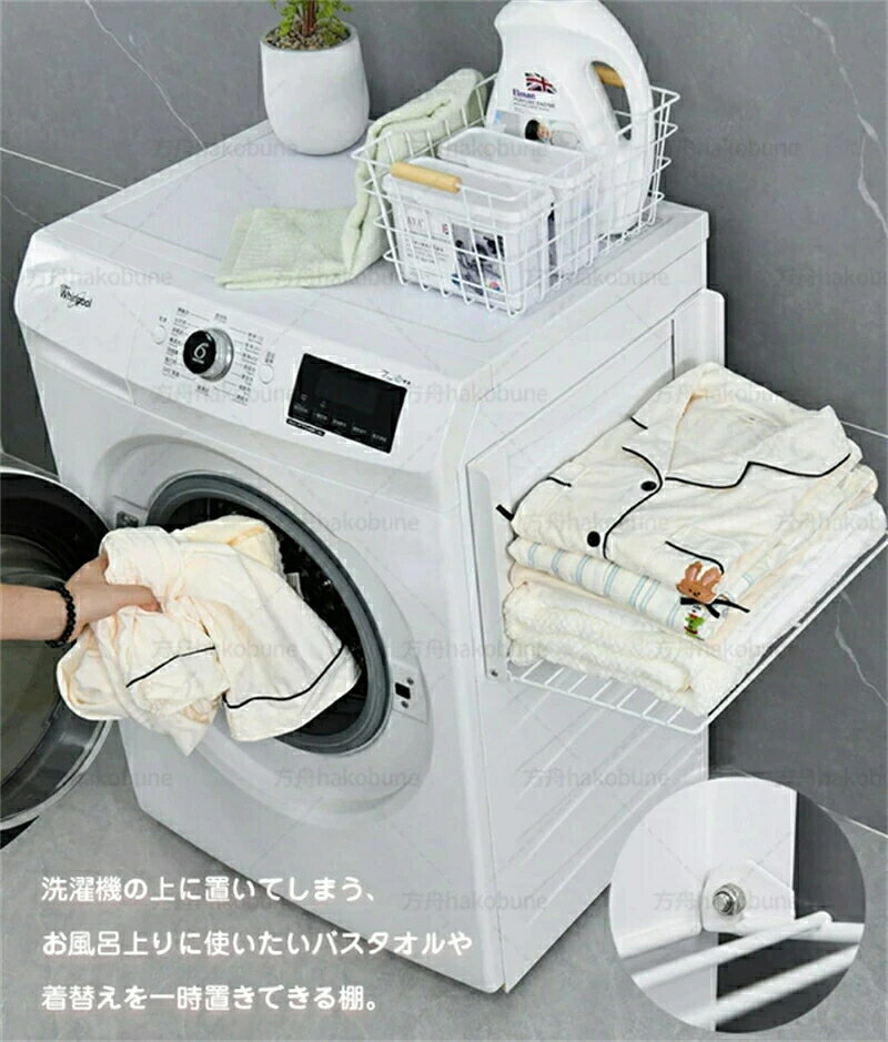 洗濯機横マグネット折り畳み棚 タオルラック マグネット洗濯機横マグネット折り畳み棚 タワー?tower折りたたみ ホワイト お風呂 着替え パジャマ 置き場 バスタオル 脱衣所 収納 棚 ランドリー 洗面所収納