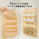 下着収納 吊り下げ 仕切り ウォールポケット ハンガー式 吊り下げ収納 靴下収納 ブラジャー ブラ 収納 大容量 ブラの型崩れ防止 収納ケース 下着 ケース ク...