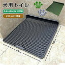 大型犬/中型犬/小型犬適用 犬用トイレ しつけ用トイレ ペットトイレ 滑り止め 洗いやすい 便利 フロアー保護 いたずらを防止 犬用 おしっこ 飛び散り防止 トレーニング用 ぺット用品 室内用 5kg~25kgまで対応 42*45cm/45*58cm/55*60cm(4)