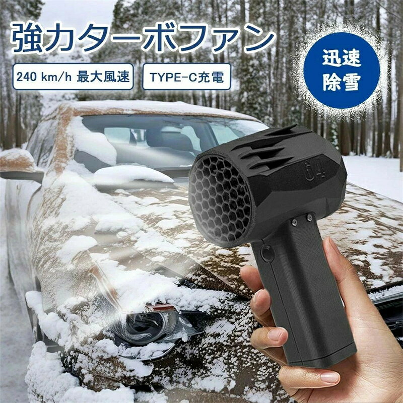 ブロワー ミニジェットファン mini版64 ブロワー 強力 推力1.4KG 花粉対策 庭掃除 雪対策 雑草 除雪 ブロワー 強力 除草 暴風強力 x64 手持ちブロワージェット ミニブロワー 洗車 ハイパワー 20w急速充電 激吹きミニサイズブロワー