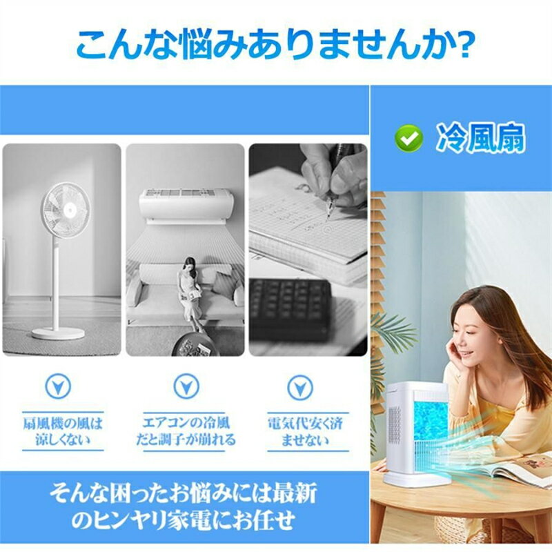 【2025年最新モデル】卓上冷風扇 小型冷風機 ミニクーラー 冷却プレート搭載 半導体冷却技術 スポットクーラー 取っ手付き 角度調整可能 3段階風量調節 静音＆省エネ設計 コンパクト扇風機 オフィス・寝室・勉強机・在宅勤務・熱中症対策に最適