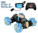 【送料無料】ラジコンカー 車おもちゃ こども向け オフロード リモコンカー 初心者向け プレゼント 贈り物 クリスマス 子供の日 祝い トラック 玩具 子供 オ...