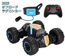 【送料無料】ラジコンカー 車おもちゃ こども向け オフロード リモコンカー 初心者向け プレゼント 贈り物 クリスマス 子供の日 祝い トラック 玩具 子供 オ...
