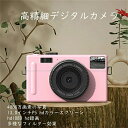 デジカメ デジタルカメラ 4800万画素 オートフォーカス HD 1080P録画 コンパクト 軽量 こんでじカメラ 人気 CMOSセンサー搭載 手ぶれ補正 16倍ズーム 多機能 コンパクトカメラ 子供/初心者へ 日本語システムサポート 2つ1500mAh