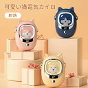 電気カイロ モバイルバッテリー 充電式カイロ ハンドウォーマー 即熱 速熱 5段階温度調節 小型軽量 動物の造型 猫 オシャレ イルミネーション USB充電式 ...