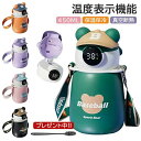温度表示 水筒 キッズ 450ml ステンレス 直飲み ストロー ワンタッチ ボトル マグボトル 保冷 保温 ストラップ 水筒カバー 付き 超軽量 ワンプッシュ...