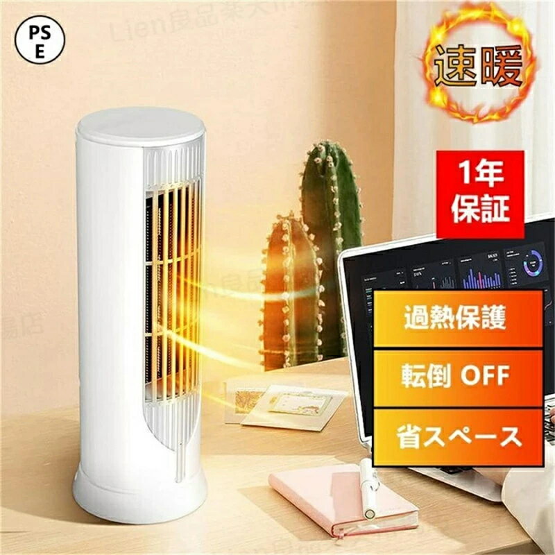 セラミックヒーター 電気ストーブ 速暖 ヒーター 静音 小型 省エネ 2段階切替 500 1000W 過熱保護 転倒オフ おしゃれ 足元 暖房 薄型 ..