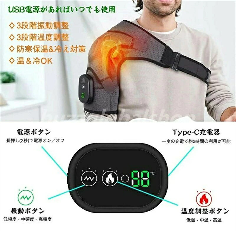 肩膝 マッサージ器 肩膝サポーター 肩膝マッサージャー ホットヒーター 温感 3つの...