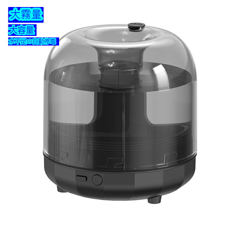 【送料無料】加湿器2段階調整 常温式 大容量 静音 卓上加湿器 USB 充電式 大容量 超音波式 ナノミスト 自動停止機能 LEDランプ
