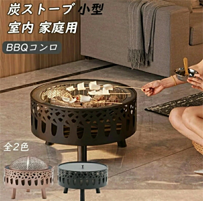 新品ストーブ 炭ストーブ 加熱火鉢 