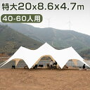 タープテント 20m 簡単 大型 軽量 日よけ 日除け UVカット 防水 おしゃれ アウトドア レジャー キャンプ バーベキュー イベント用 運動会 キャンプ用品 登山 アウトドア キャンプ ファミリー ワンタッチ タープテント 簡易テント(4)