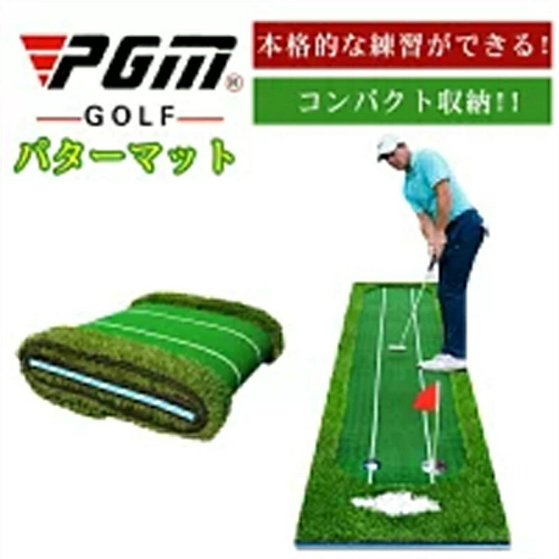 PGM正規格品 送料無料 パターマット 