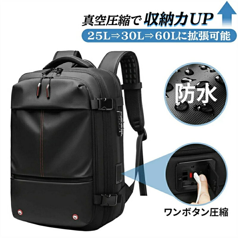 リュック トラベル リュックサック ビジネスリュック 拡張 大容量 30L メンズ 真空圧縮 60L スタイリッ..