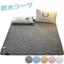防水シーツ シングル 敷き布団カバー ベッドシーツ セミダブル 高品質ベッド用品 おねしょシーツ 洗える 防水マット 吸汗 防水敷きパッド ベビー 保育園 介護 丸洗い 尿漏れ 介護シーツ 犬 猫 ペット 老人 おしっこ対策 防ダニ 北欧 ベッドカバー シーツセット(3)