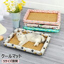 【送料無料】犬 小型犬 犬用 猫 猫用 ベッド クールマット ひんやりシート 夏用マット ペットベッド ペットマット ひんやり 犬 猫 涼感冷感マット ひえ冷や...