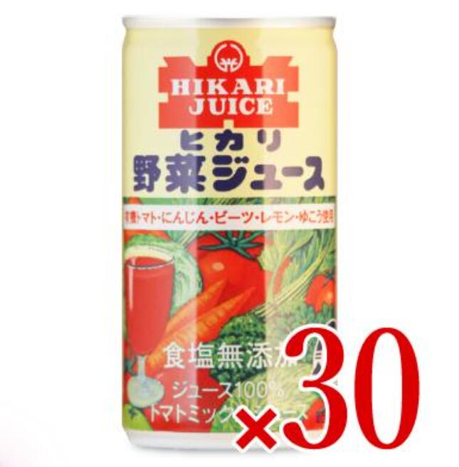Rakuten - ヒカリ 野菜ジュース 食塩無添加 有機トマト・にんじん・ビーツ・レモン・ゆこう使用 190g缶 × 30本