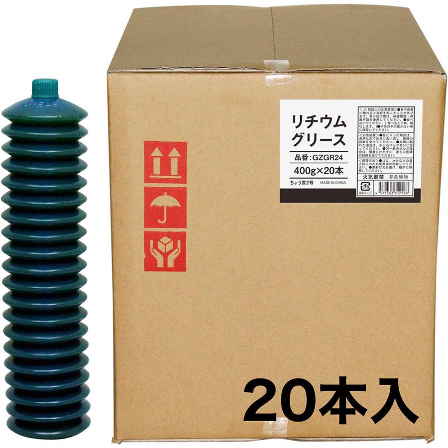 ヒロバ・ゼロ リチウムグリース 2号 カートリッジ 400g 20本 ジャバラグリース（楽天・BerryMerry 楽天市場店）