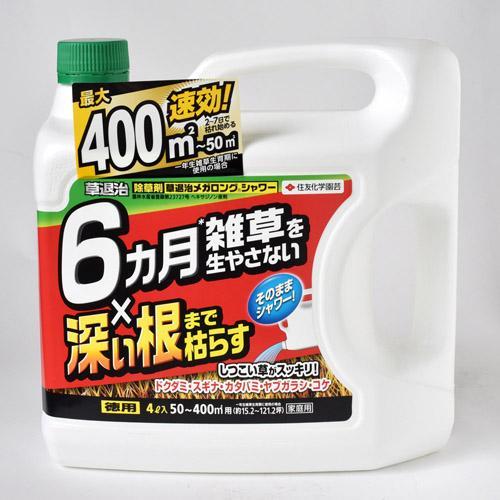 住友化学園芸 除草剤 草退治メガロングシャワー4L 強力 持続 最大散布400 液体