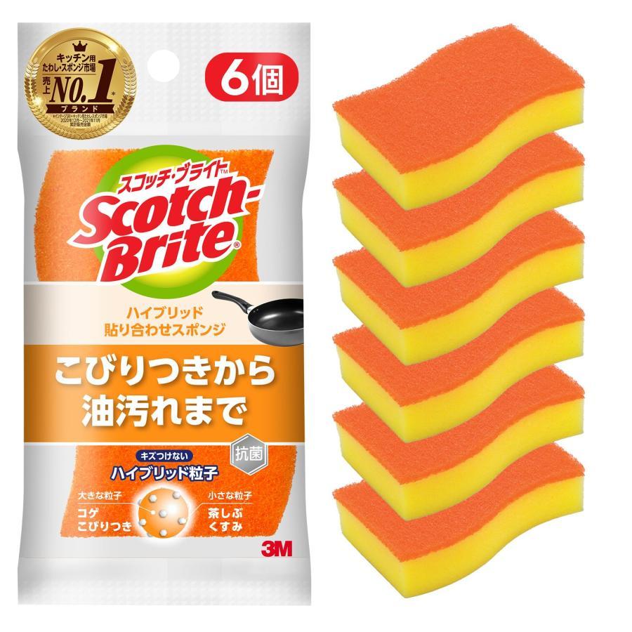 Rakuten - 3M スポンジ キッチン キズつけない 抗菌 ハイブリッド オレンジ 6個 スコッチブライト HB-21KE-H-6P
