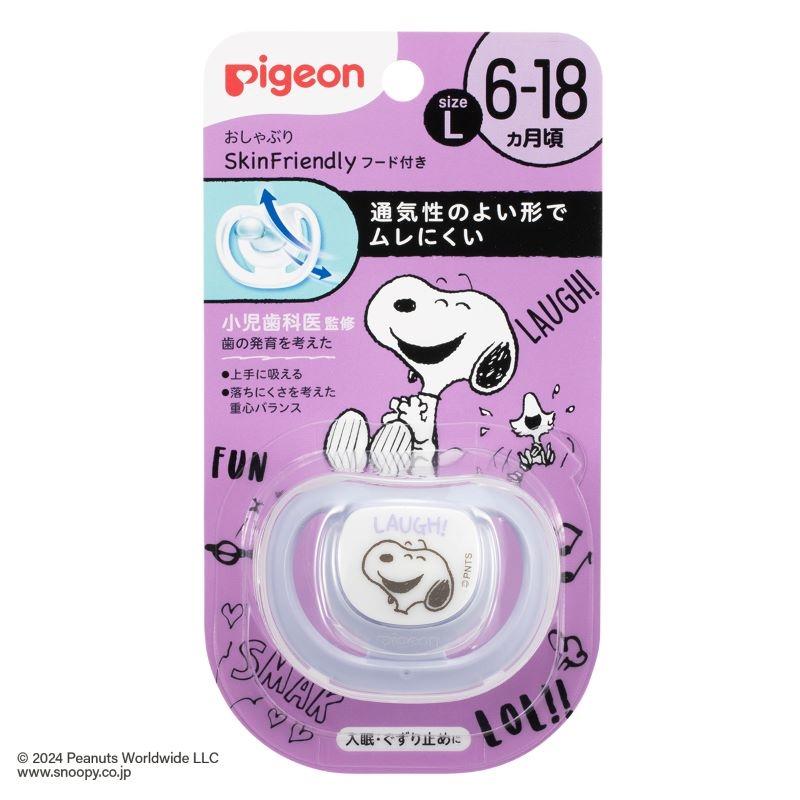 Rakuten - おしゃぶり ピジョン おしゃぶり SkinFriendly スキンフレンドリー 6〜18ヵ月/L スヌーピー柄