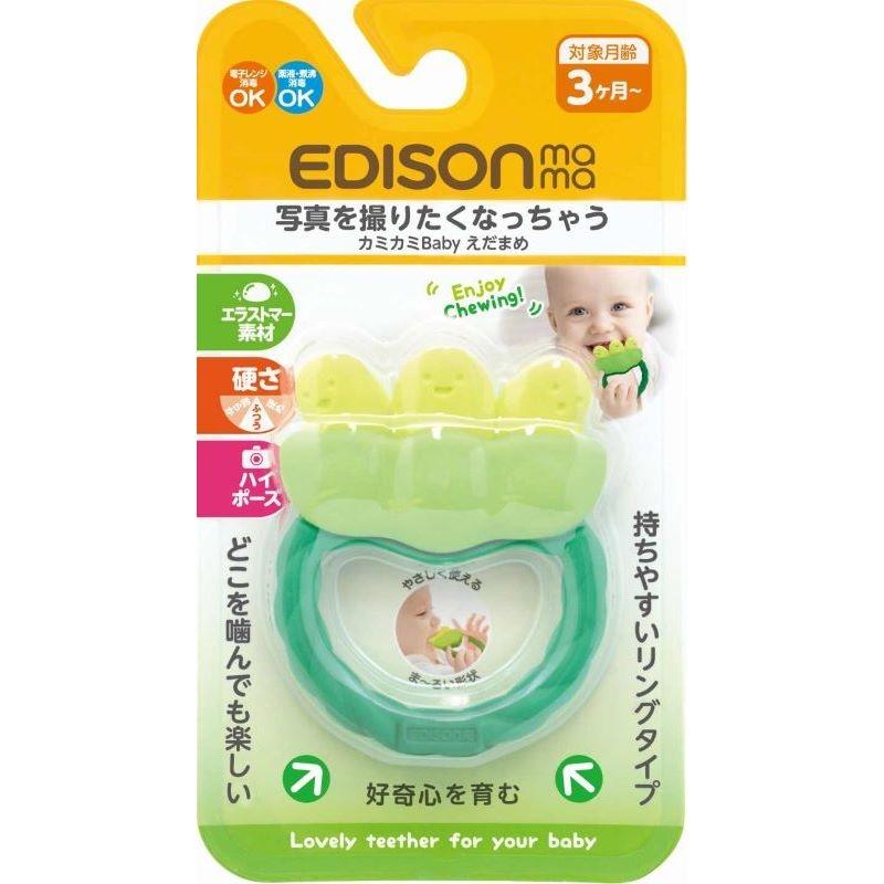 Rakuten - エジソンママ EDISON mama 赤ちゃん 歯固め 通販 歯がため はがため おしゃぶり えだまめ 玩具 おもちゃ ベビー Baby お出かけ カミカミ 3ヵ月から 安心
