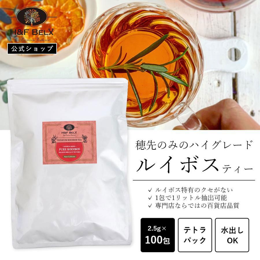 Rakuten - ピュアルイボスティー 2.5g100包 | ルイボスティー 大容量 水出し 有機 ハーブティー オーガニック 茶葉 お茶 ノンカフェイン H&F BELX[M便 1/1]