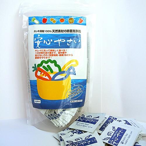 サーフセラ 安心やさいお徳用(1g×150包) 野菜洗い 野菜洗浄 残留農薬除去 野菜洗剤 除菌 天然素材100% 安心野菜 農薬除去 RSL対象商品
