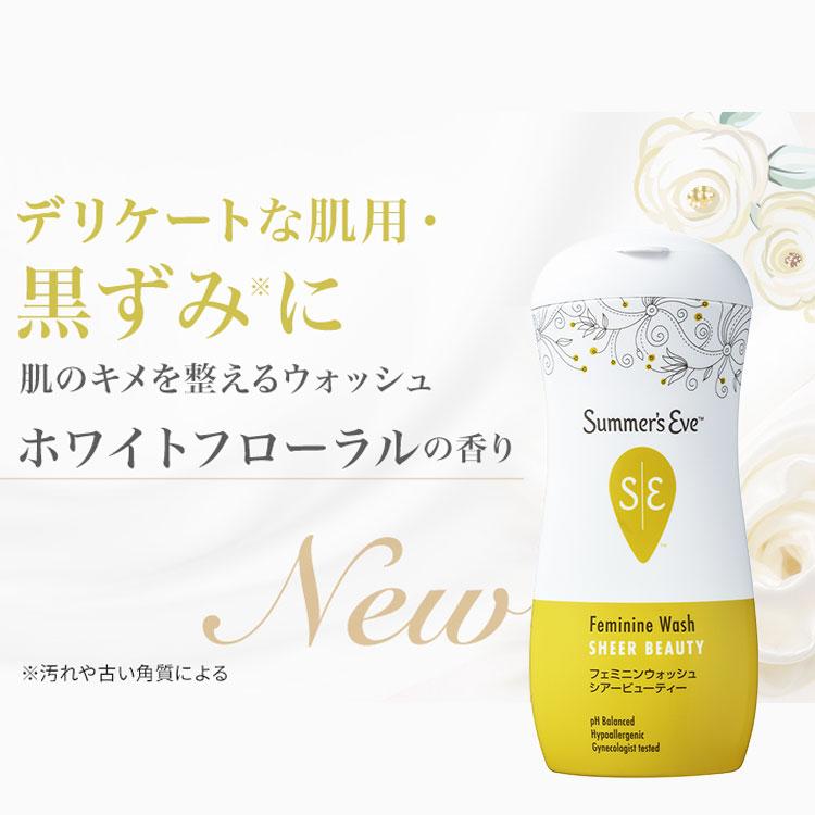 Rakuten - サマーズイブ 公式 シアービューティー 237ml デリケートゾーン ソープ フェミニンウォッシュ 石鹸 黒ずみ 保湿 ケア 匂い logi