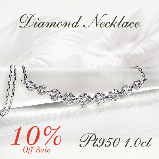 楽天berrySALE10％off Pt950/K18YG【1.0ct】ダイヤモンド ライン ネックレス【送料無料】ダイヤ ダイア ペンダント ジュエリー レディース ゴールド K18 18K 18金 プラチナ 1.0カラット 品質保証書 クリスマス プレゼント ラッピング無料 可愛い 人気 おしゃれ ギフト 贈り物 セール