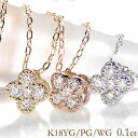 楽天berryK18YG/WG/PG【0.1ct】フラワー モチーフ ダイヤモンド ネックレス！ダイヤモンドペンダント ゴールド ネックレス ダイヤネックレス k18 18金 花 可愛い 送料無料 品質保証書 ギフト プレゼント 代引手数料無料 新商品 ラッピング無料