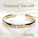 K18 WG/YG/PG ダイヤモンド イヤーカフ & ピンキーリング ジュエリー ピンキー イヤカフ 18k 18金 2way かわいい 人気 フープ フープ...