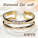 K18 WG/YG/PG ダイヤモンド イヤーカフ & ピンキーリング ジュエリー ピンキー イヤカフ 18k 18金 2way かわいい 人気 フープ フープタイプ ダイヤ 3石 3粒 スリーストーン 2連 重ねづけ風 送料無料 品質保証 プレゼント 代引手数料無料 ラッピング無料