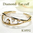 K18 WG/YG/PG ダイヤモンド イヤーカフ & ピンキーリング ジュエリー ピンキー イヤカフ 18k 18金 2way かわいい 人気 フープ フープ...